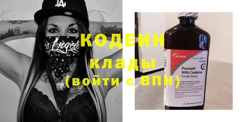 Кодеин напиток Lean (лин)  Гороховец 