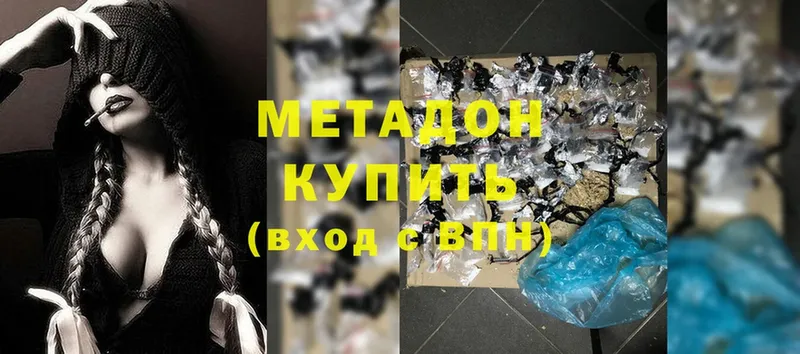 Метадон methadone  Гороховец 